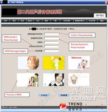 國內(nèi)手機(jī)監(jiān)視服務(wù)揭露 技術(shù)包裝下的惡意間諜軟件