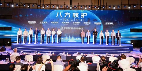 八方核護 中國核電首批技術服務品牌在滬發布，引領行業專業化新里程